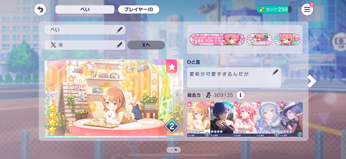 べい@ビビファンミ.セカシン大阪 tweet media