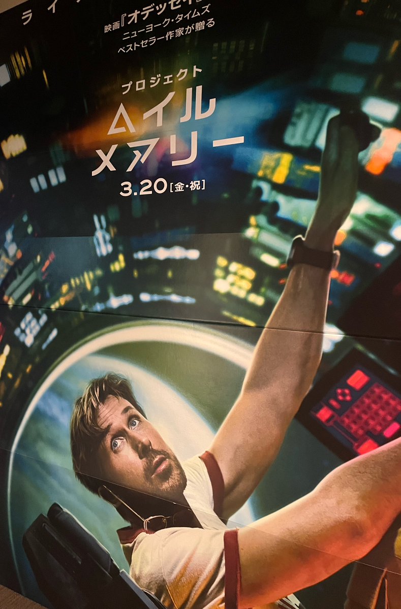 めあり〜観てきた
人間と人外の交流好きだし、宇宙の映像が美しかった