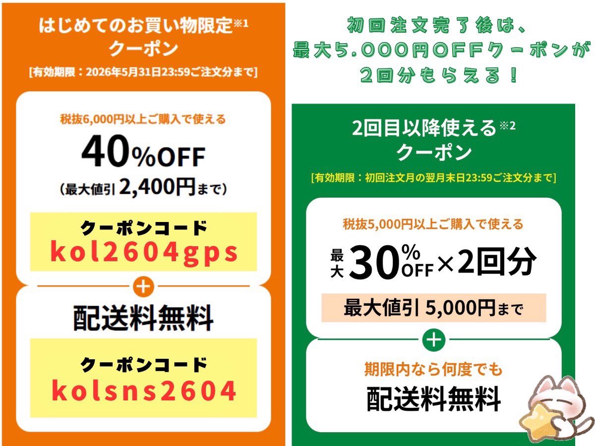 マサ@5月グリーンビーンズ初回クーポン🫛 tweet media