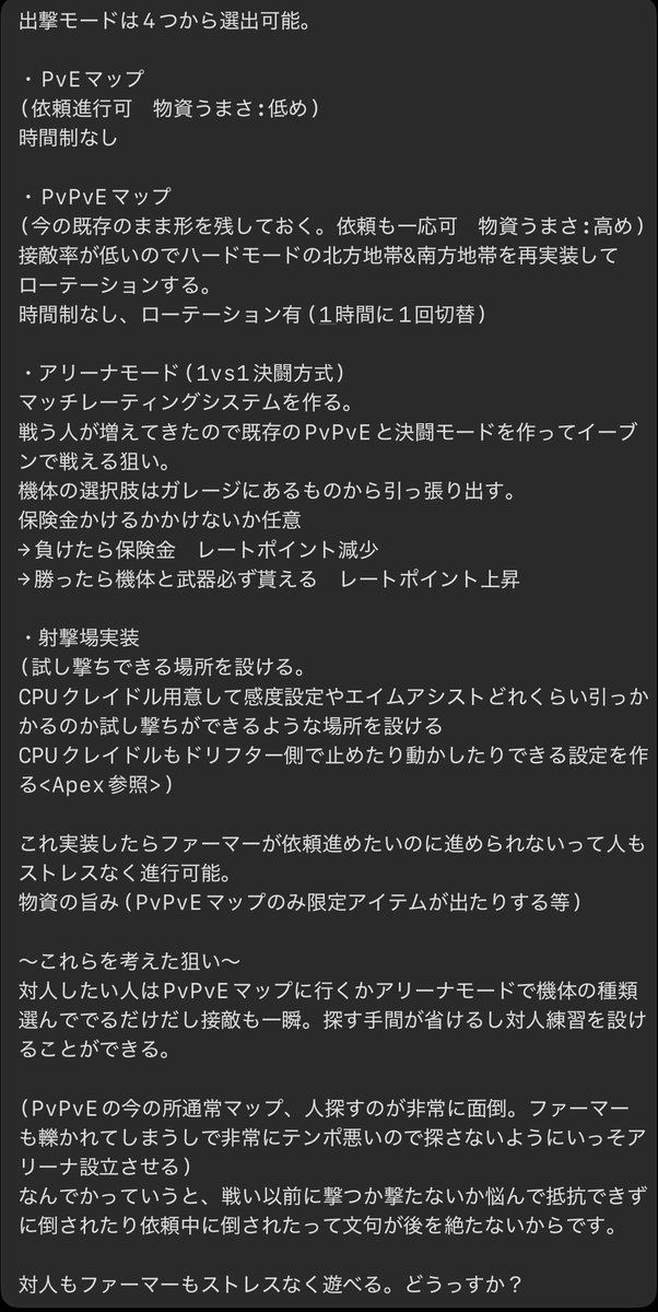 最近考えてる事まとめ
あくまで個人的見解かつ代案です。
皆は今後SYNDUALITYがどういう方向性になったらいいですか？
これぐらいしないと対人勢もファーマー勢も引退者増えそうなので…
時間制、依頼中に邪魔された、対人ワンパターンでおもんない
そんな話をトータルして記載しました。
#SYNDUALITY