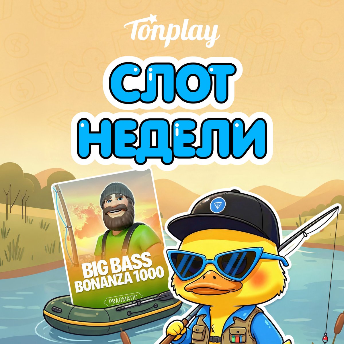 TonPlay Official tweet media