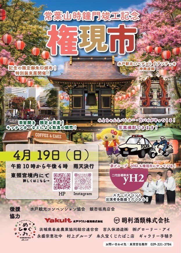 I-con. (茨城ご当地メンズアイドル) tweet media