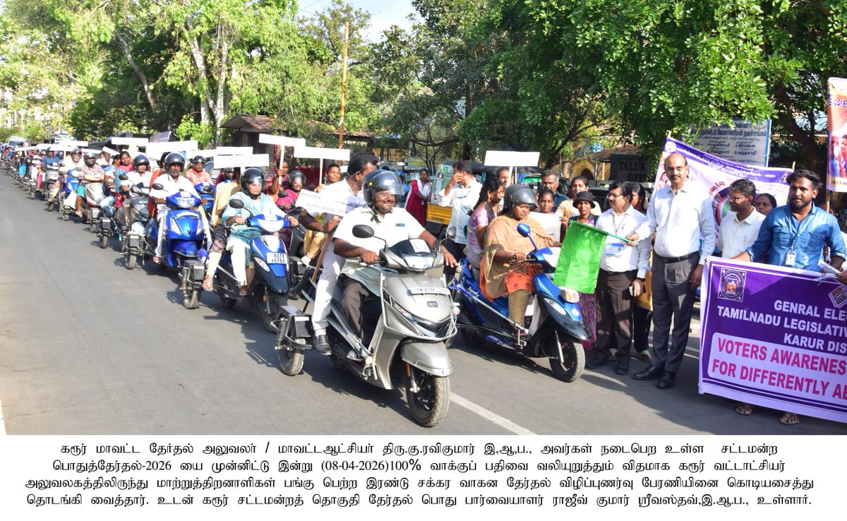 DEO KARUR tweet media