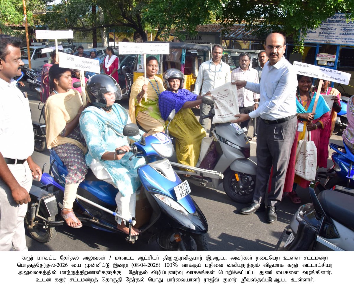 DEO KARUR tweet media