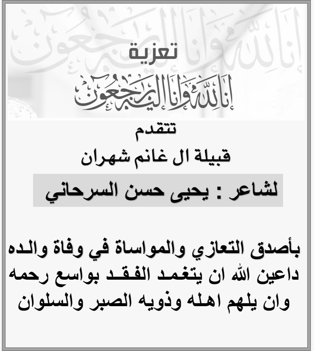 فهد عبدالله شاهر ال غانم بن فرحان المالكي الشهراني tweet media