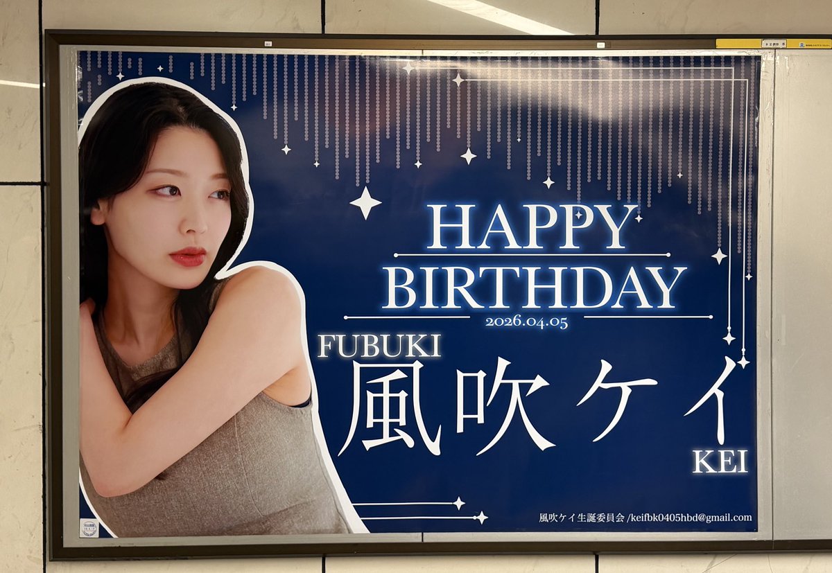 風吹ケイ生誕委員会 (@keifbk0405hbd) / Posts / X