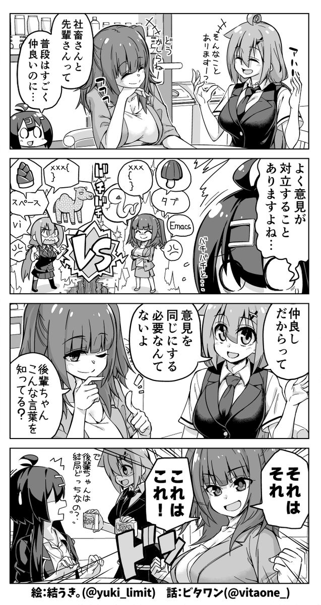 ビタワン☃️ tweet media