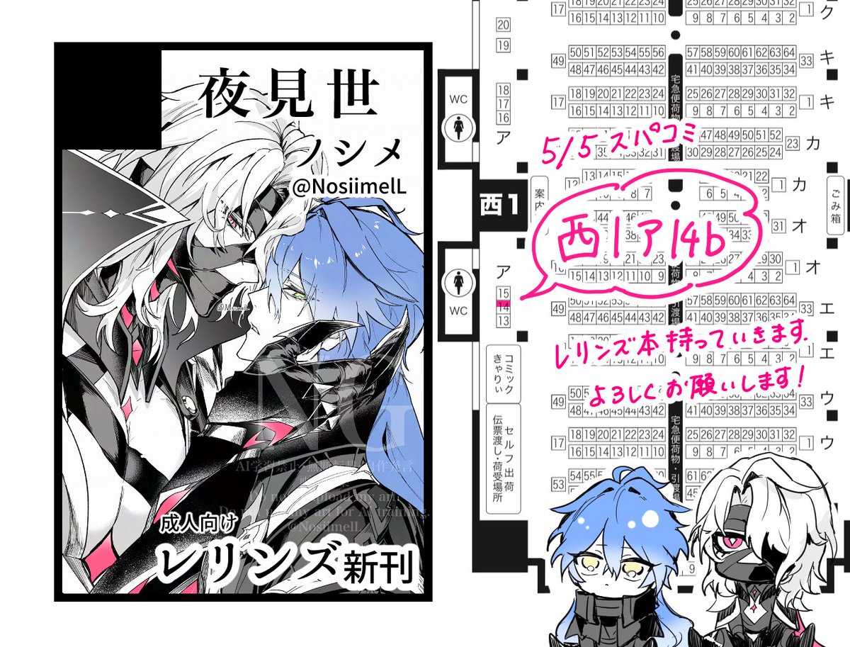 ノシメ tweet media