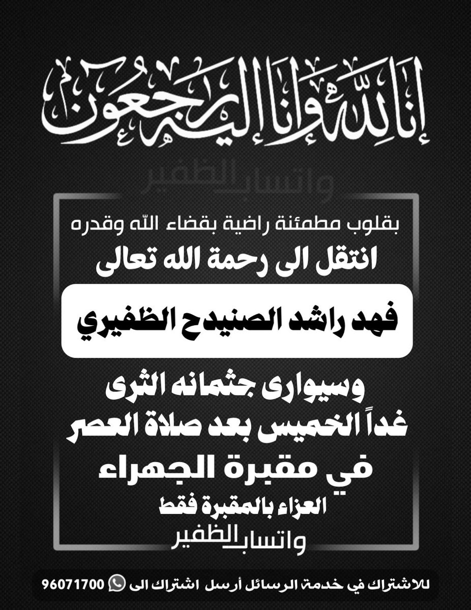 مشعل الصنيدح tweet media