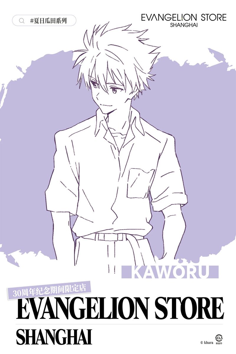 ゆうゆう猫@中国限定グッズ代行 tweet media