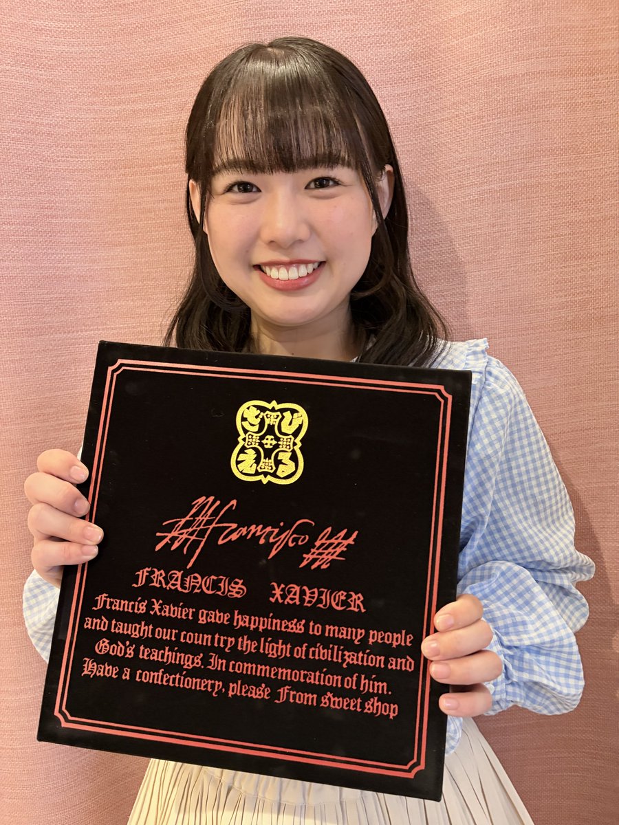 園田梨香 tweet media