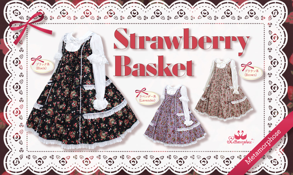 フロントボタンリボンjsk メタモルフォーゼ　strawberry basket
