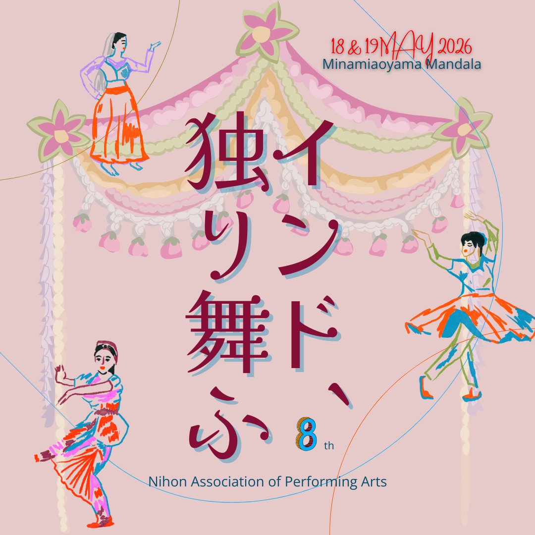 インド、独り舞ふ(八)
今年は5月18日、19日。南青山マンダラにて。
instagram.com/p/DW3uZ_0jyUi/…