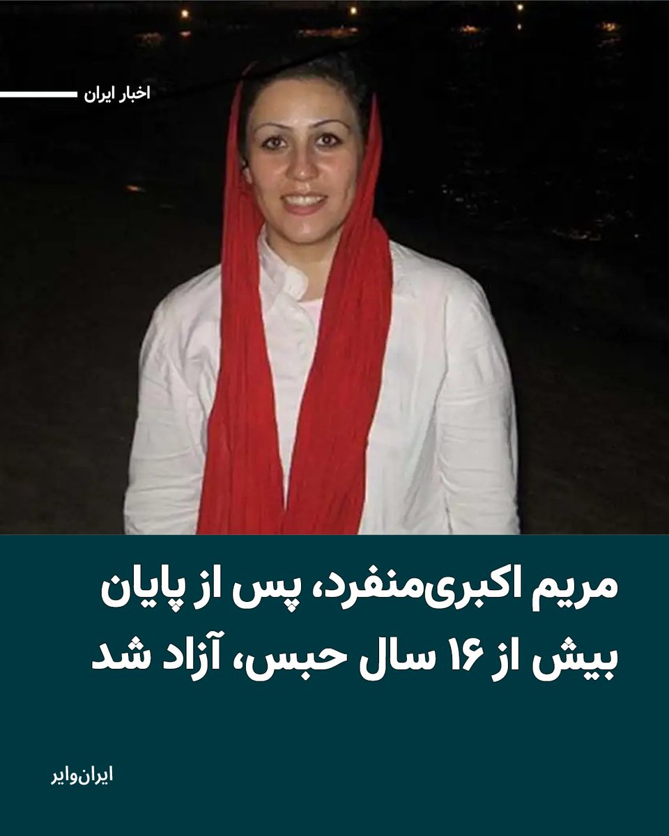 ایران وایر tweet media