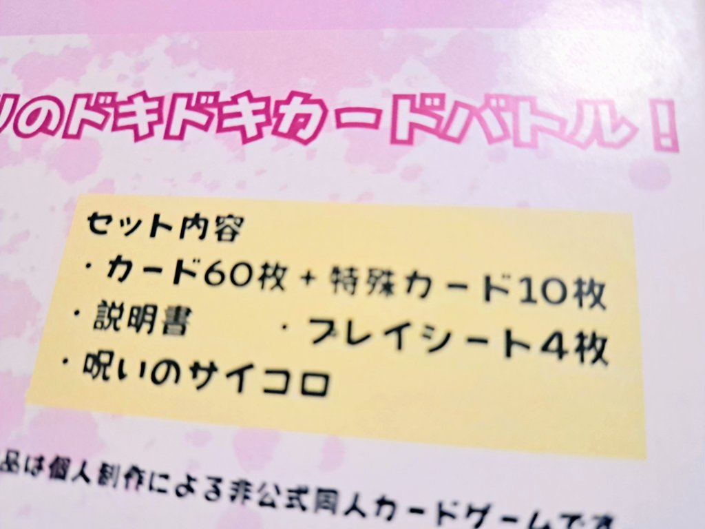 にっけい@5/10やらゾン！ tweet media