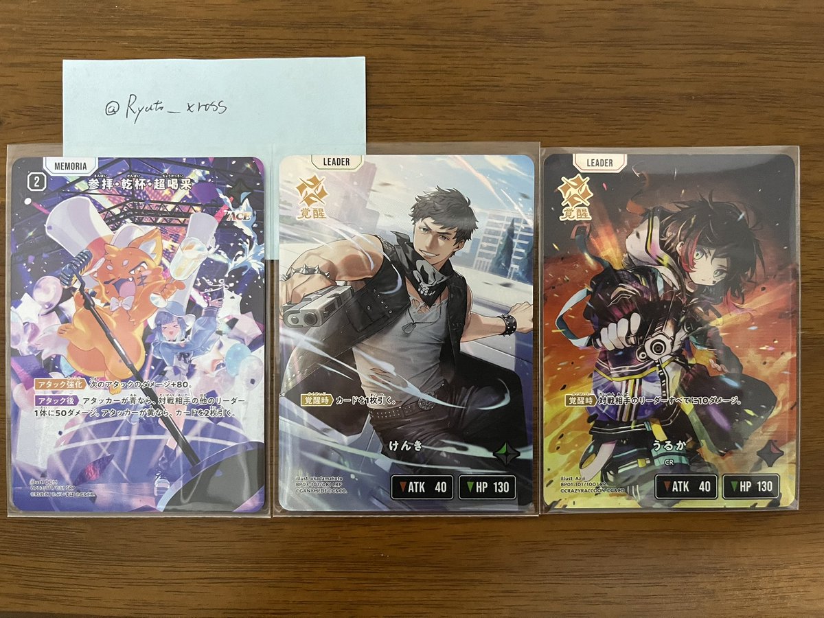 交換用 tweet media