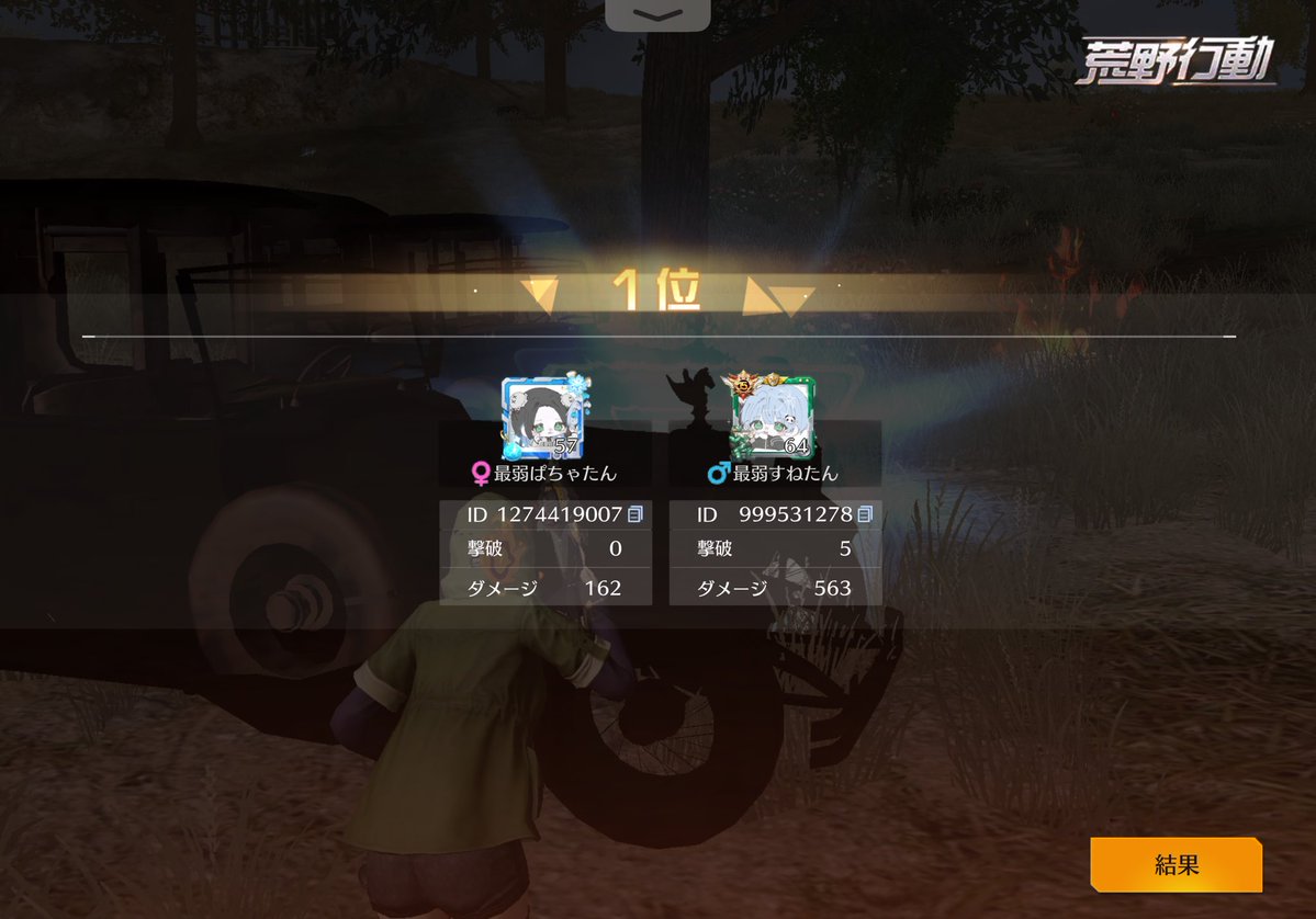 最弱すねたん🐼 tweet media