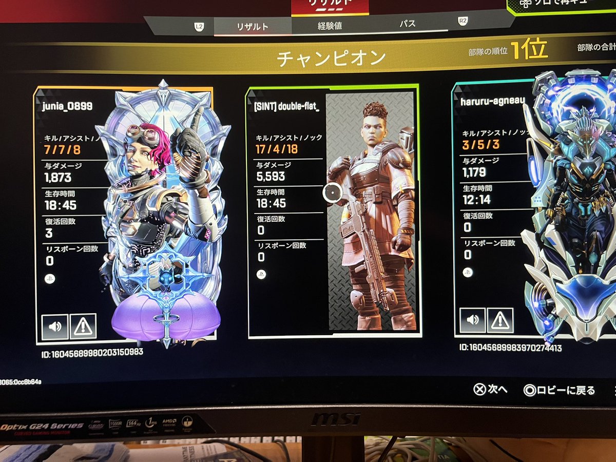 アランギス tweet media