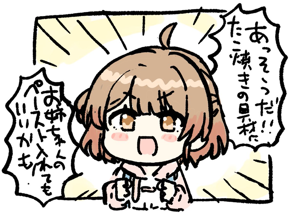 変わり種 #学マスFA 