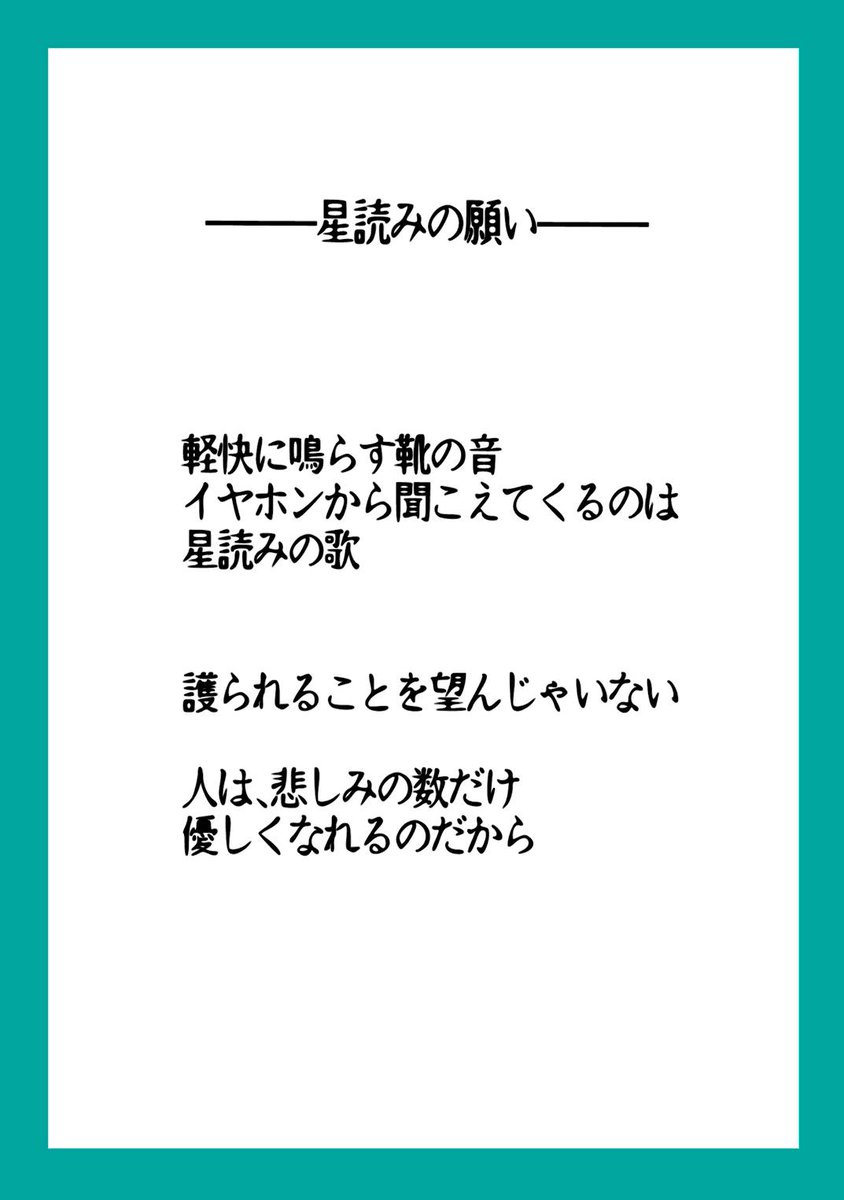 __Unit_monaka__'s tweet photo. 【物販情報】
この度、橋村基子の紡ぐ詩に、ほうじ茶がイラストで応えた合作集を発売する運びとなりました✨️
今まで交わるはずのなかったふたつの世界が、ひとつの作品として響き合う…
詩画集【画が詩う】
文章   橋村基子
画       ほうじ茶
 https://t.co/o4x0tyGbHE
ネット販売700円
手売り500円 https://t.co/ylx7cUfhg0