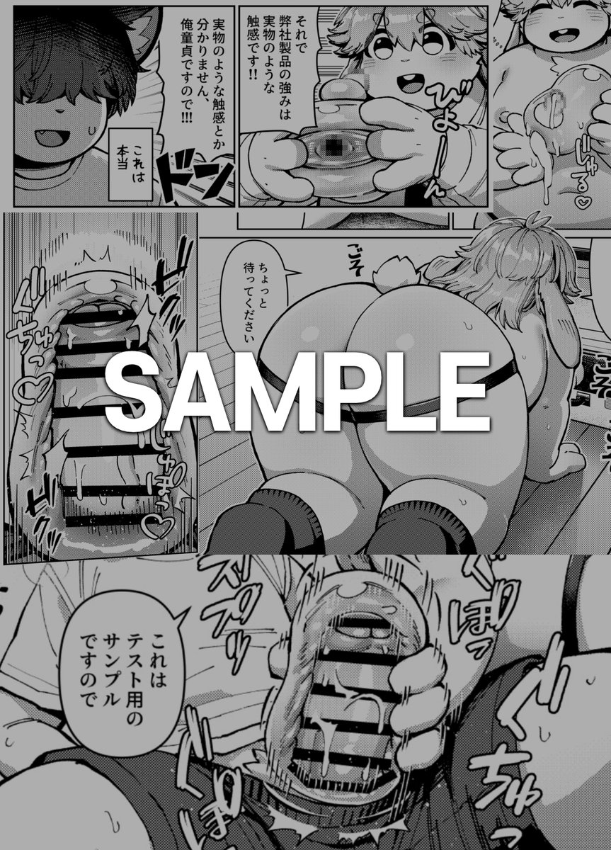 SSu ( しゅう ) 関西けもケ M-32 tweet media