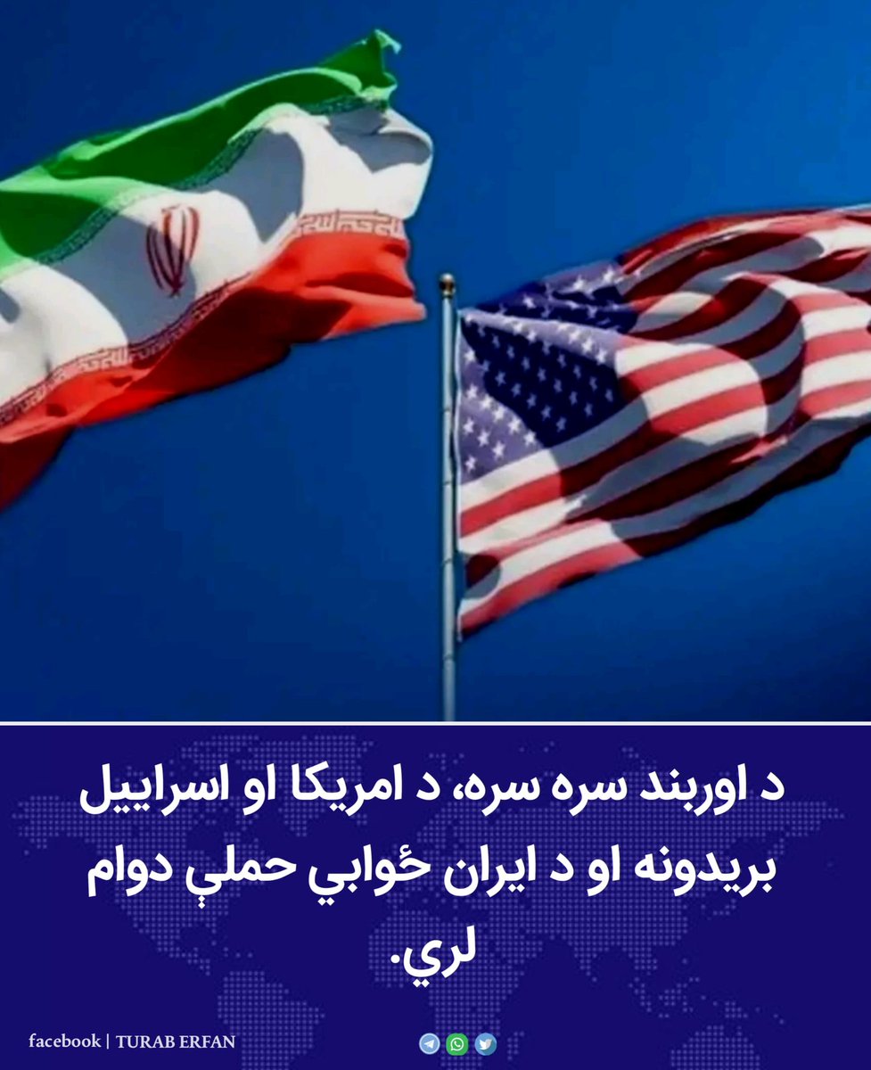 توراب عرفان (Turab Irfan) tweet media