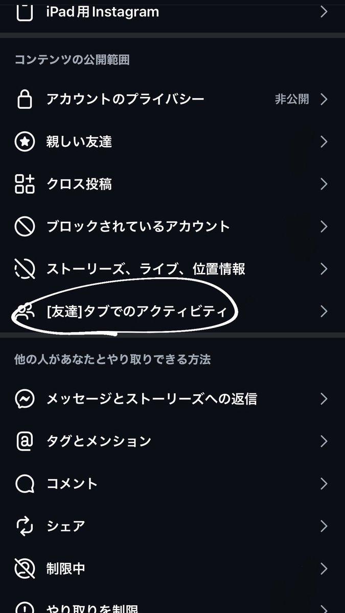 hina_pi630's tweet photo. またまた大天才……
インスタのいいねしたもの非公開にする方法知らなかったヨ…
やり方載せておきます😿😿😿 https://t.co/anTEl177u7