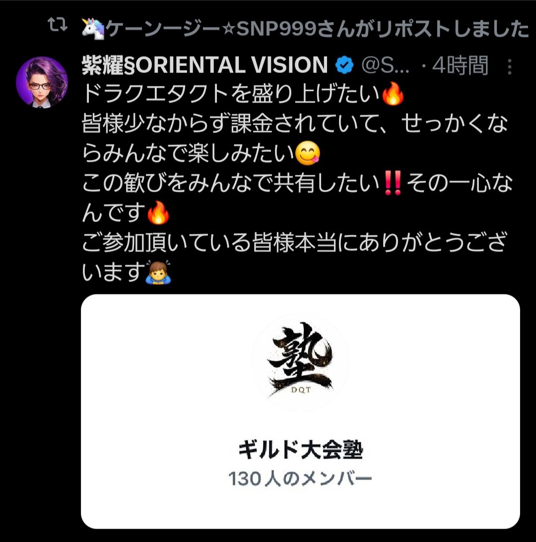 先日発足した『ギルド大会塾』、ケーンージーさんと紫耀さんが中心となり大変賑わってます✨️私もサポート役として参加してますよ🤩

ギルド大会、個人リーグのAI挙動などを楽しく学びたい方、上手い下手は関係ないです🎶一緒に新たな発見をしましょう☆興味のある方はぜひ✨️😁

#ギルド大会塾