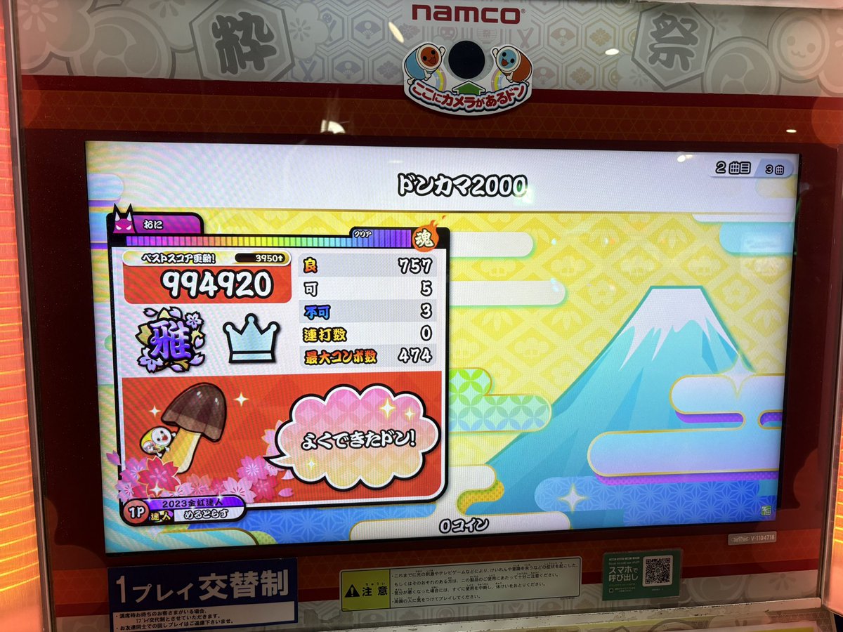 めるとらす tweet media