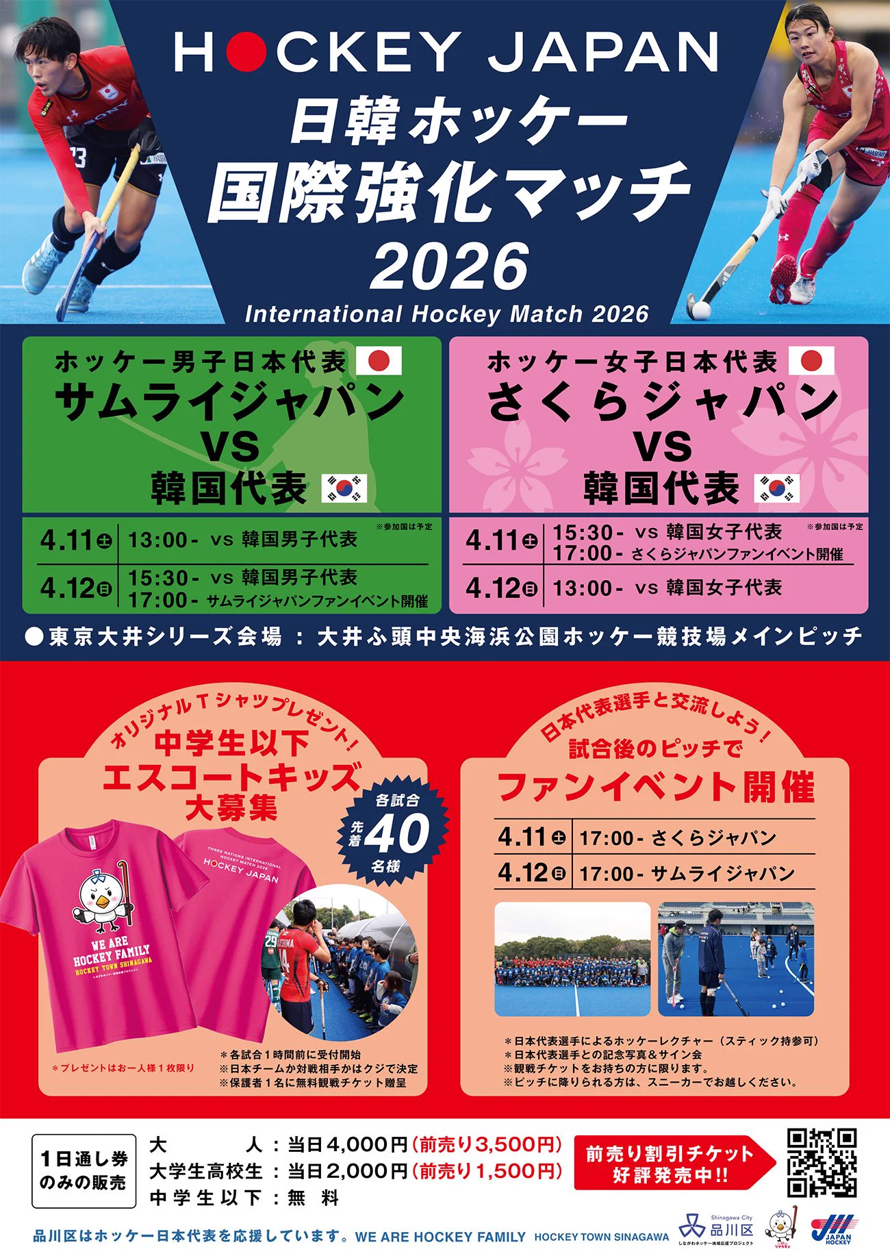 ホッケー日本代表 on X: 