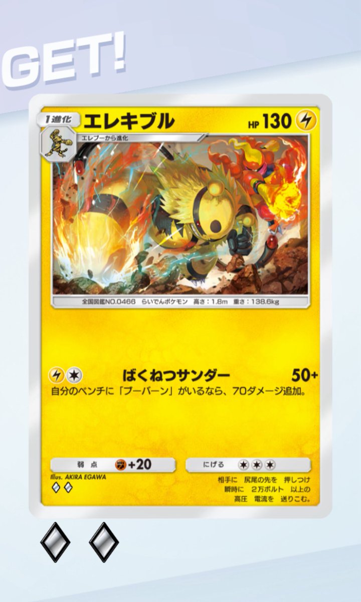 ゆう🐈ポケポケ初心者/赤緑世代 tweet media