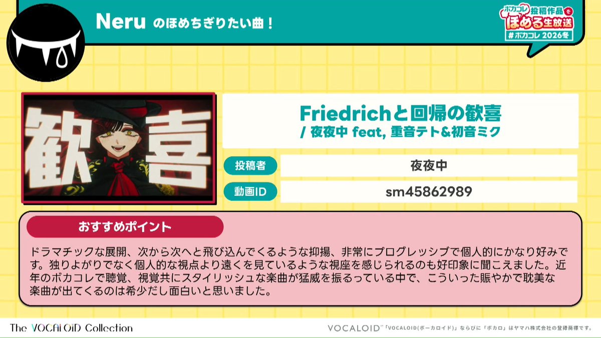 夜夜中@新曲『Friedrichと回帰の歓喜』 tweet media