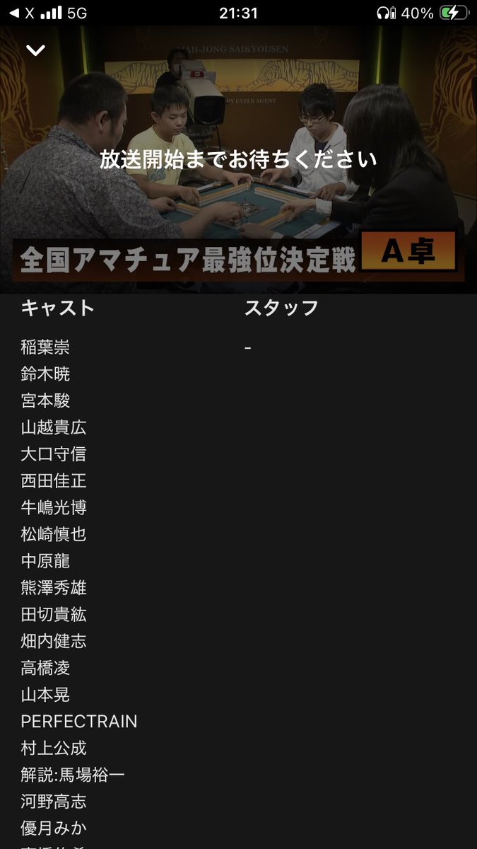 小清水 和☆@稲波 崇 tweet media