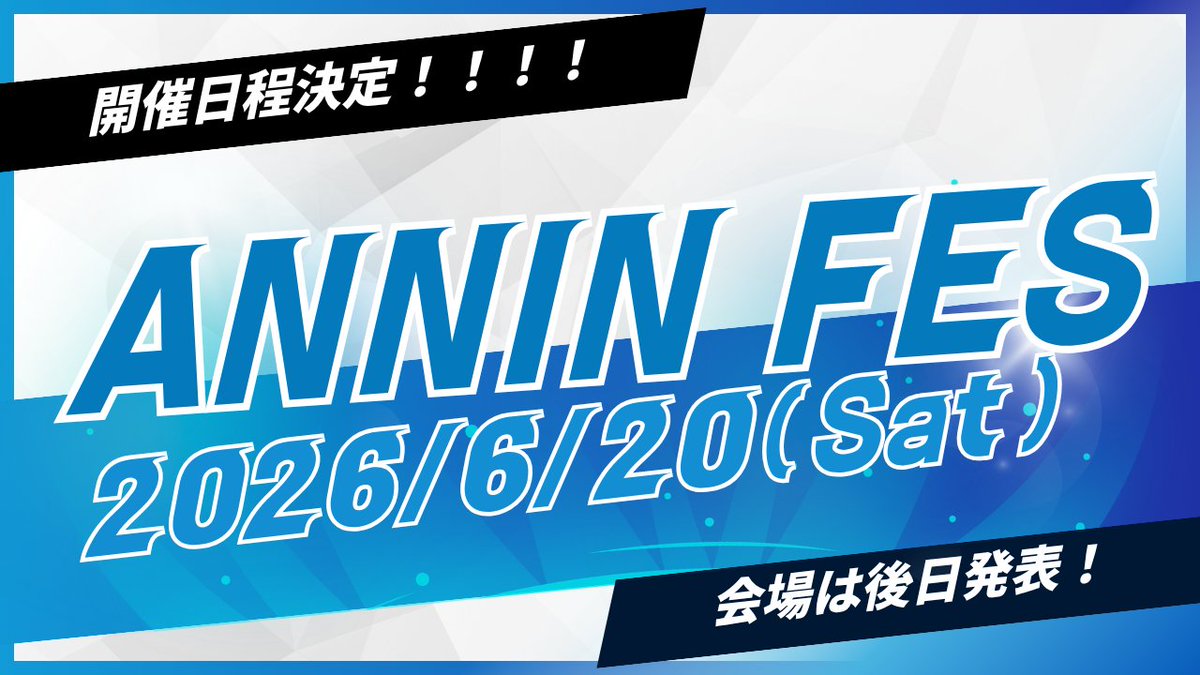 ANNIN【公式】 tweet media