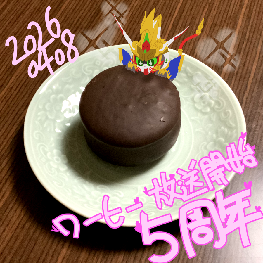セナ🤖超G魂/東6の06ab tweet media