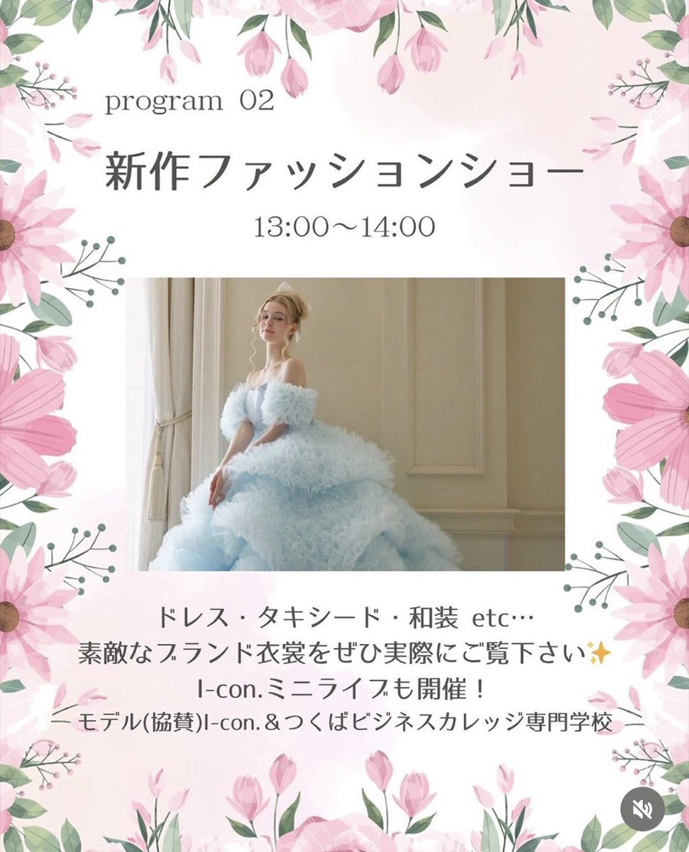 I-con. (茨城ご当地メンズアイドル) tweet media