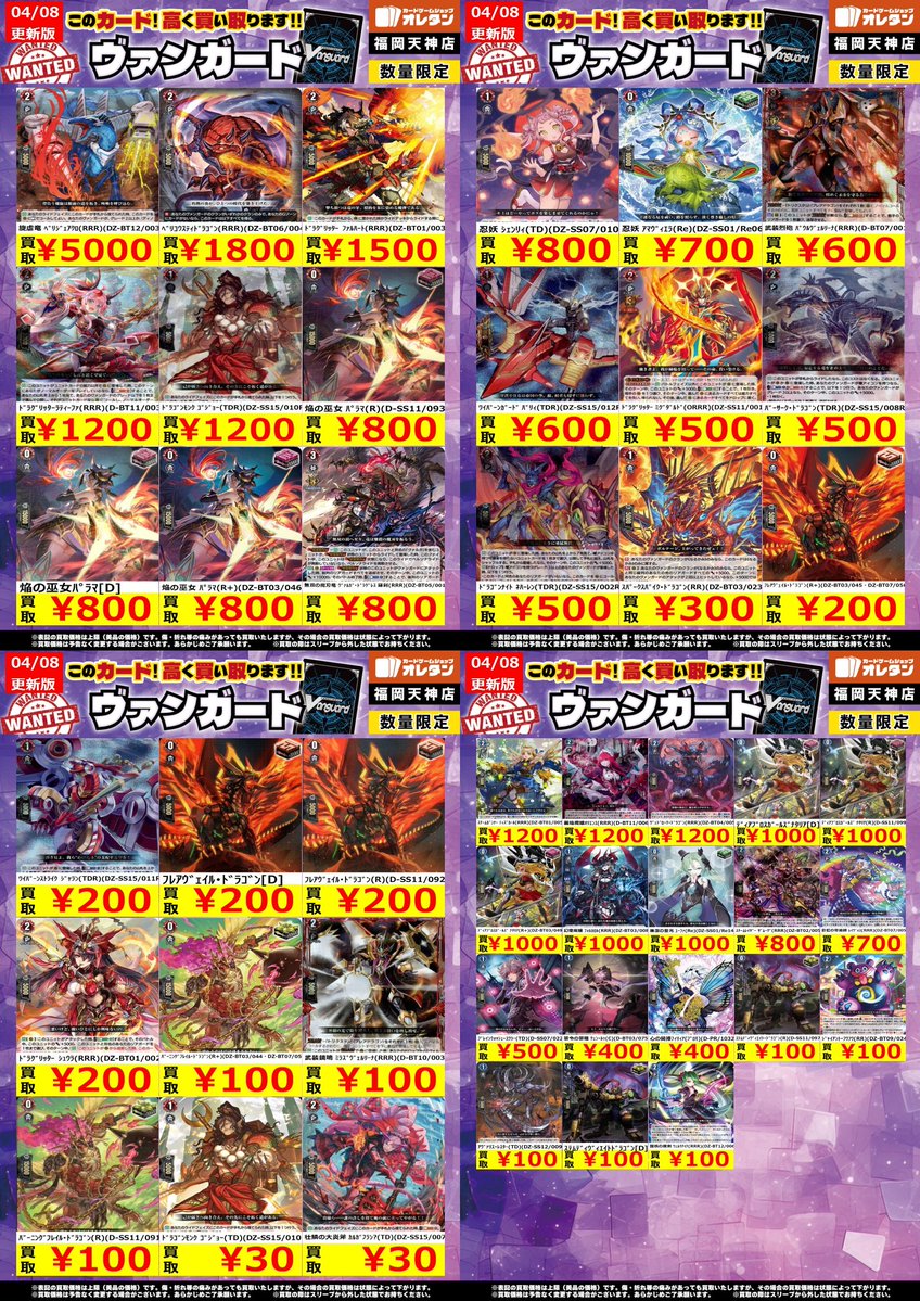 オレタン福岡天神店 tweet media