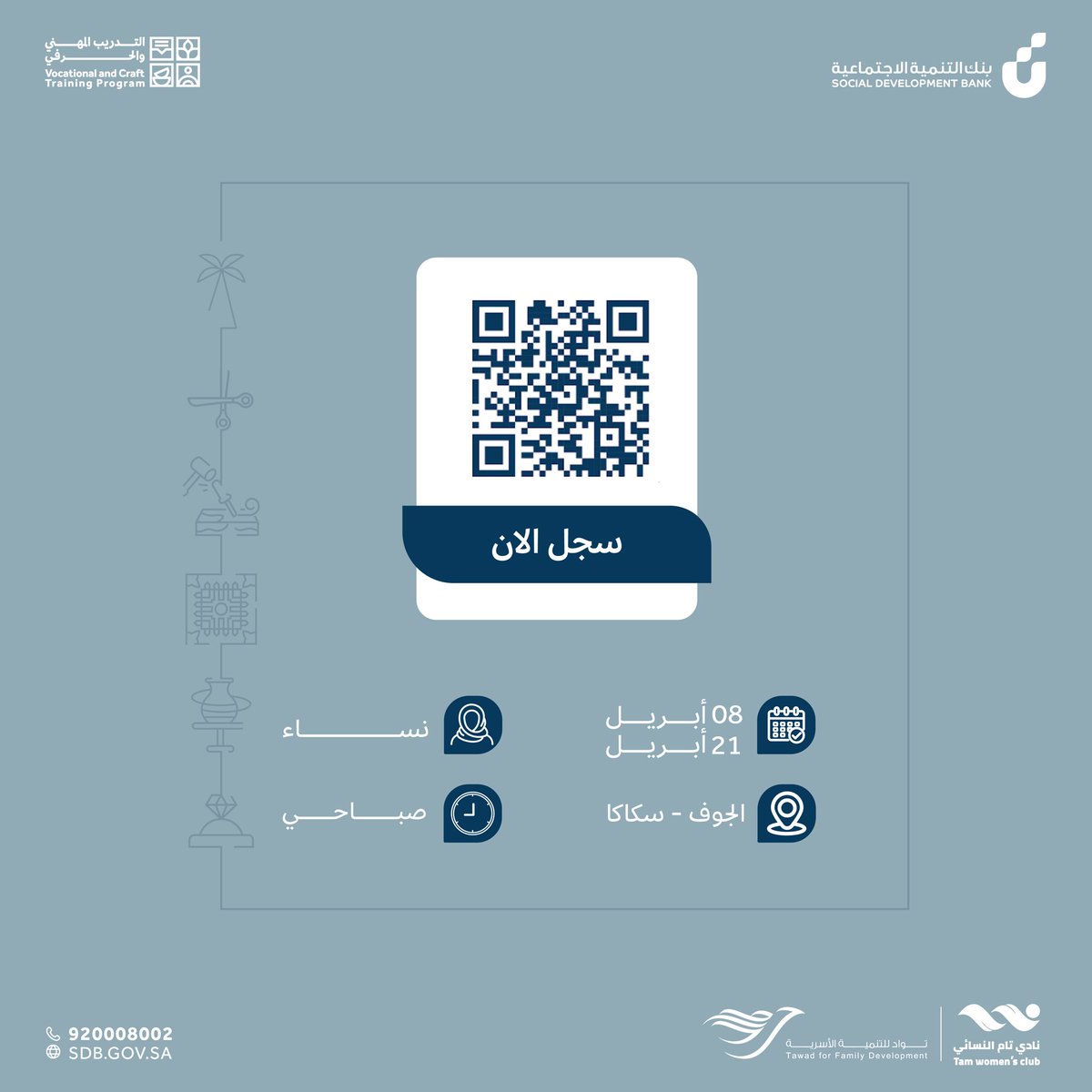 برنامج التدريب المهني والحرفي tweet media