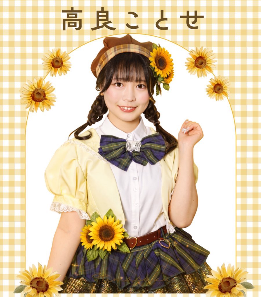 🌻ひまわりが咲く頃に🌻《ひまさく》 tweet media
