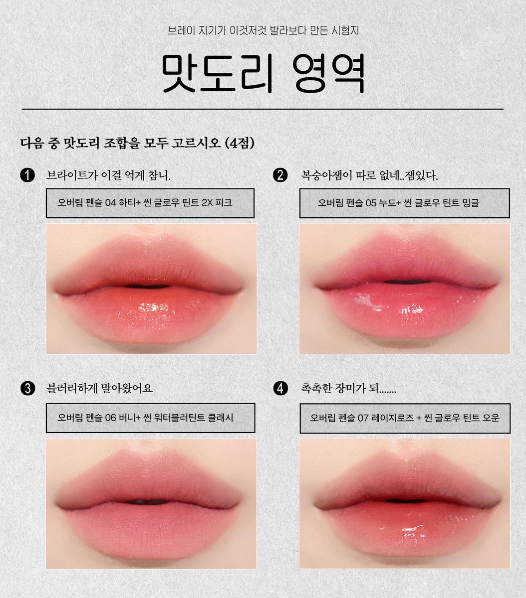 BRAYE 브레이 tweet media