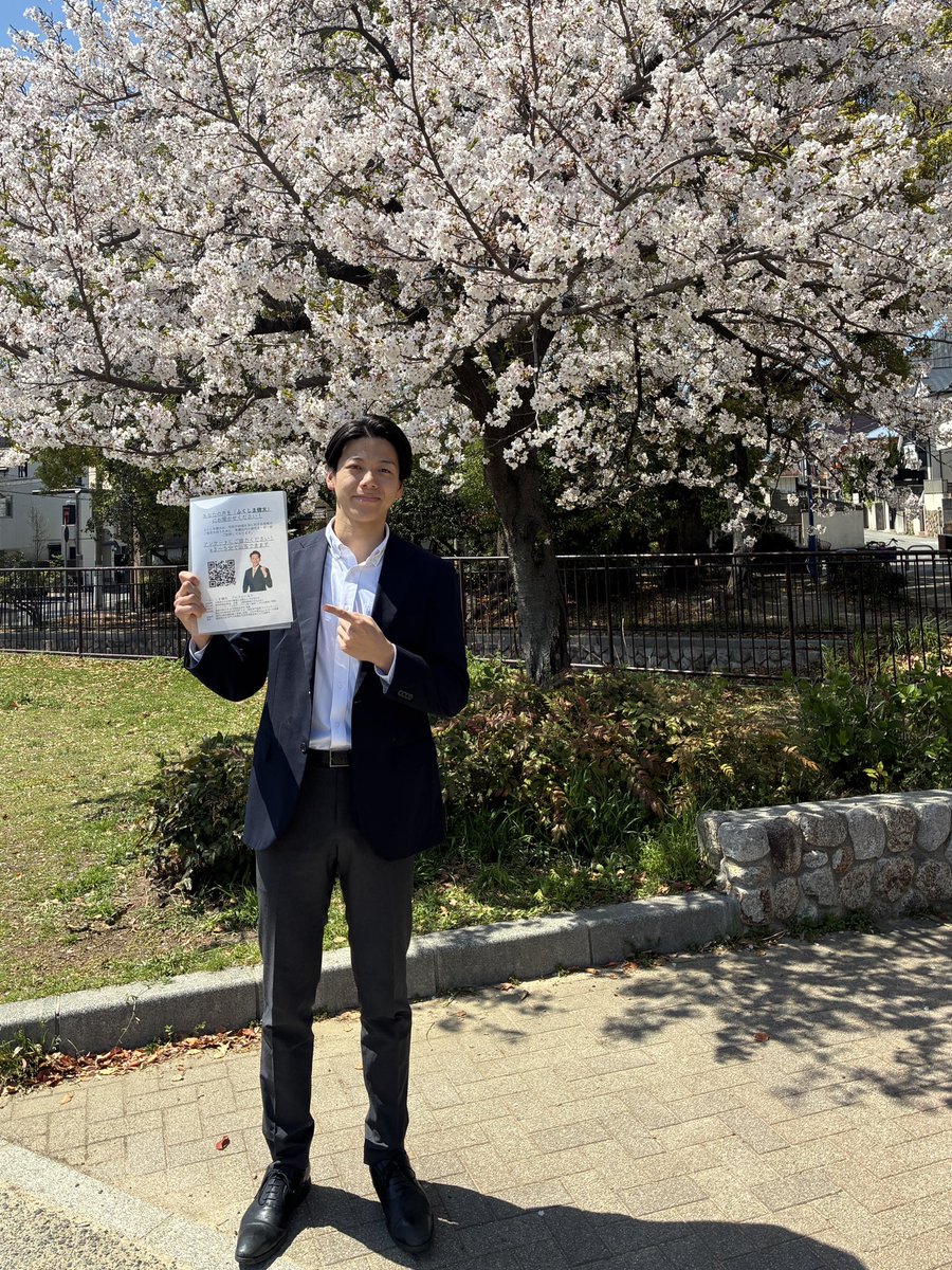 ふくしま健太【国民民主党🐰】 tweet media