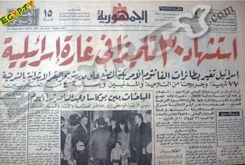 aymo700's tweet photo. @TawfikOkasha_ النها��دة ٨ إبريل
ذكرى مجزرة ⁧بحر البقر⁩ ٨ إبريل ١٩٧٠
رحم الله اطفال هذه المجزرة والأطفال الذين راحوا بعد هذه المجزرة .
هل تتذكر هذه المجزرة والتي سجلها التاريخ  والعدو الغ��در هو نفسه منذ  سنين يستمر في تنفيذ مجازر وجرائم ويعيث في الأرض فساداً .
ولا نسيت ؟؟؟؟ https://t.co/11FfB0VZi5