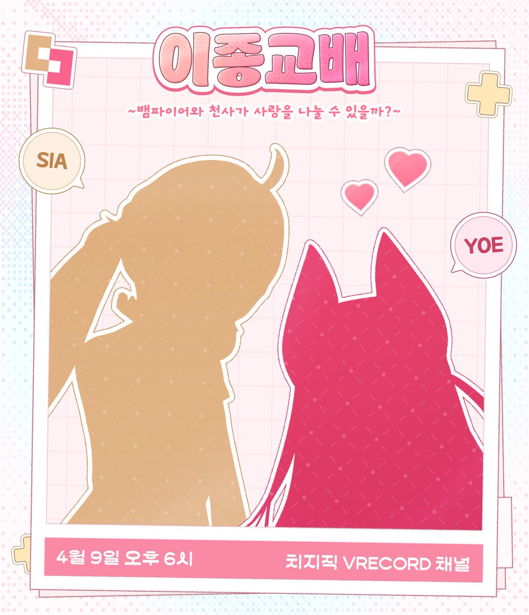 브이레코드 VRECORD tweet media