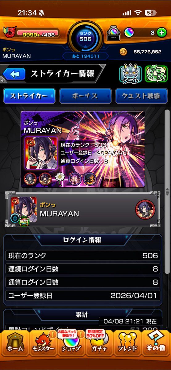 レゼ運極なんとか出来た