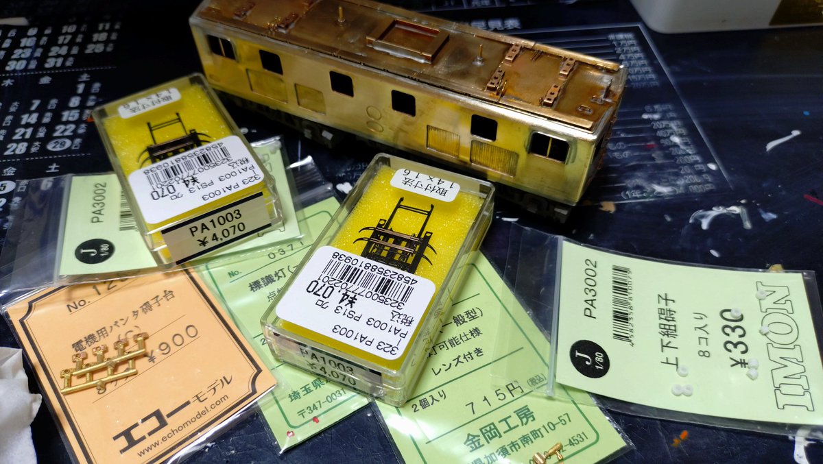 🟨人生急行便🟨 tweet media