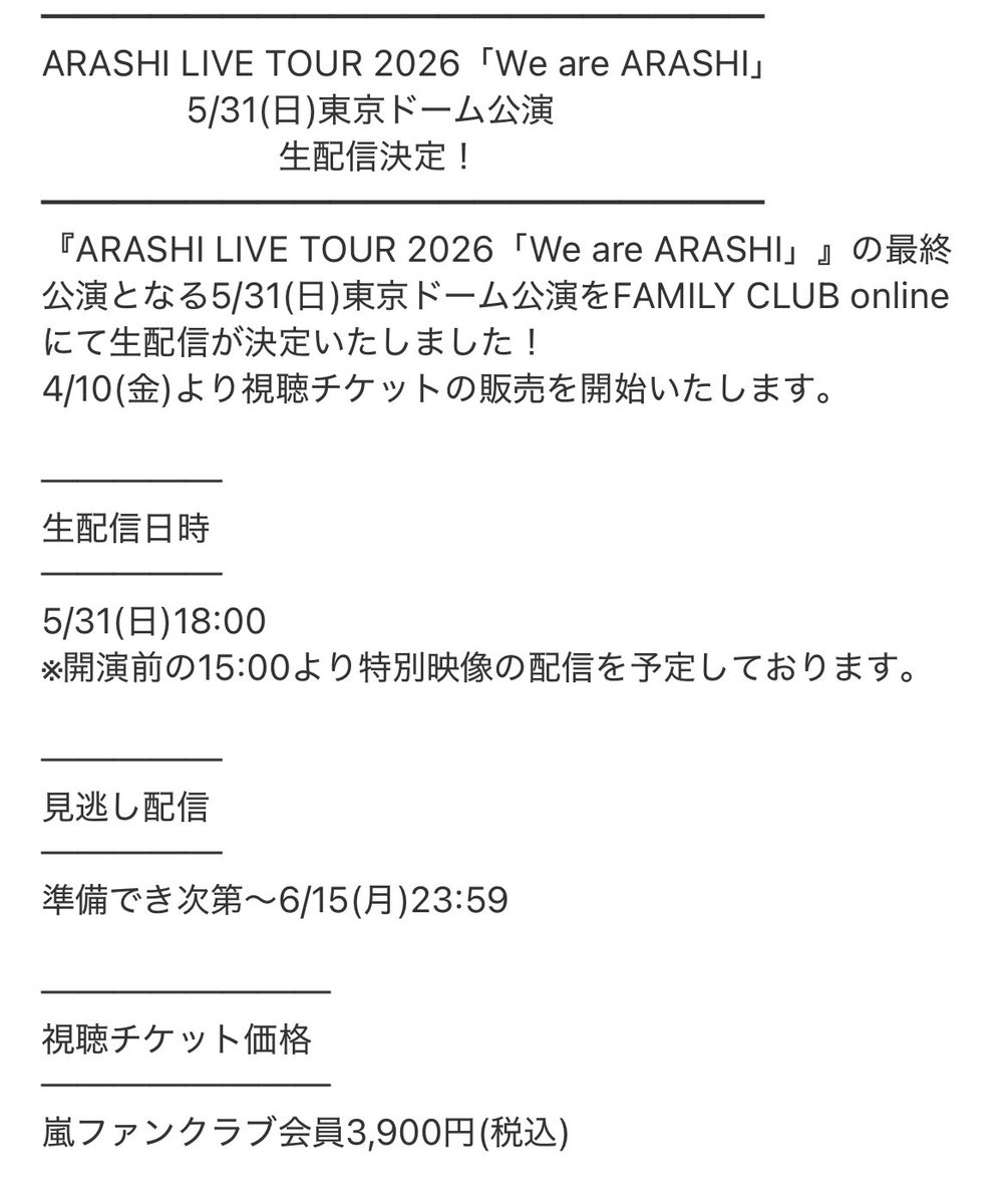 We are ARASHI | ARASHI LIVE TOUR 2026 tweet media