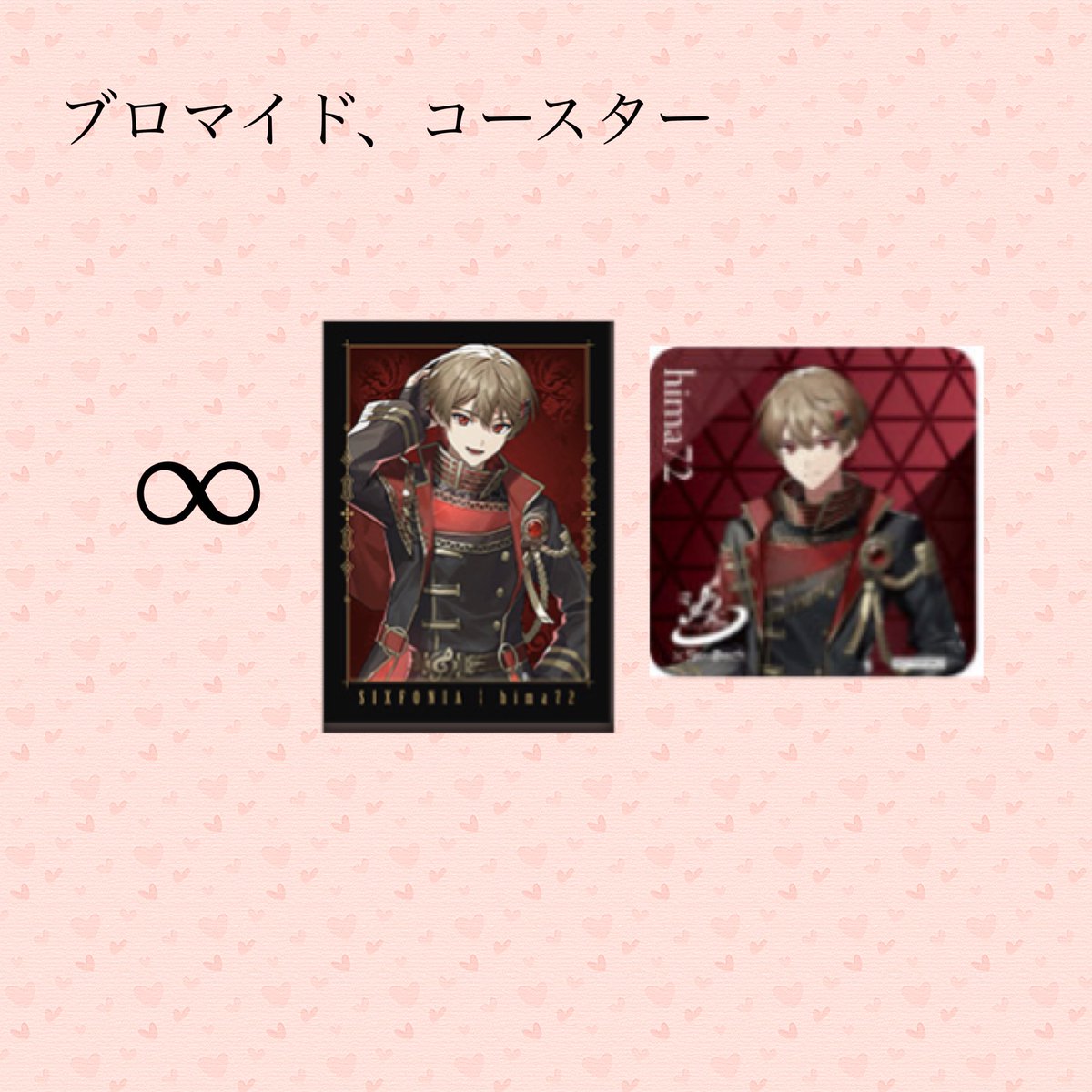 らこ取引垢@初回様プロカ必読 tweet media