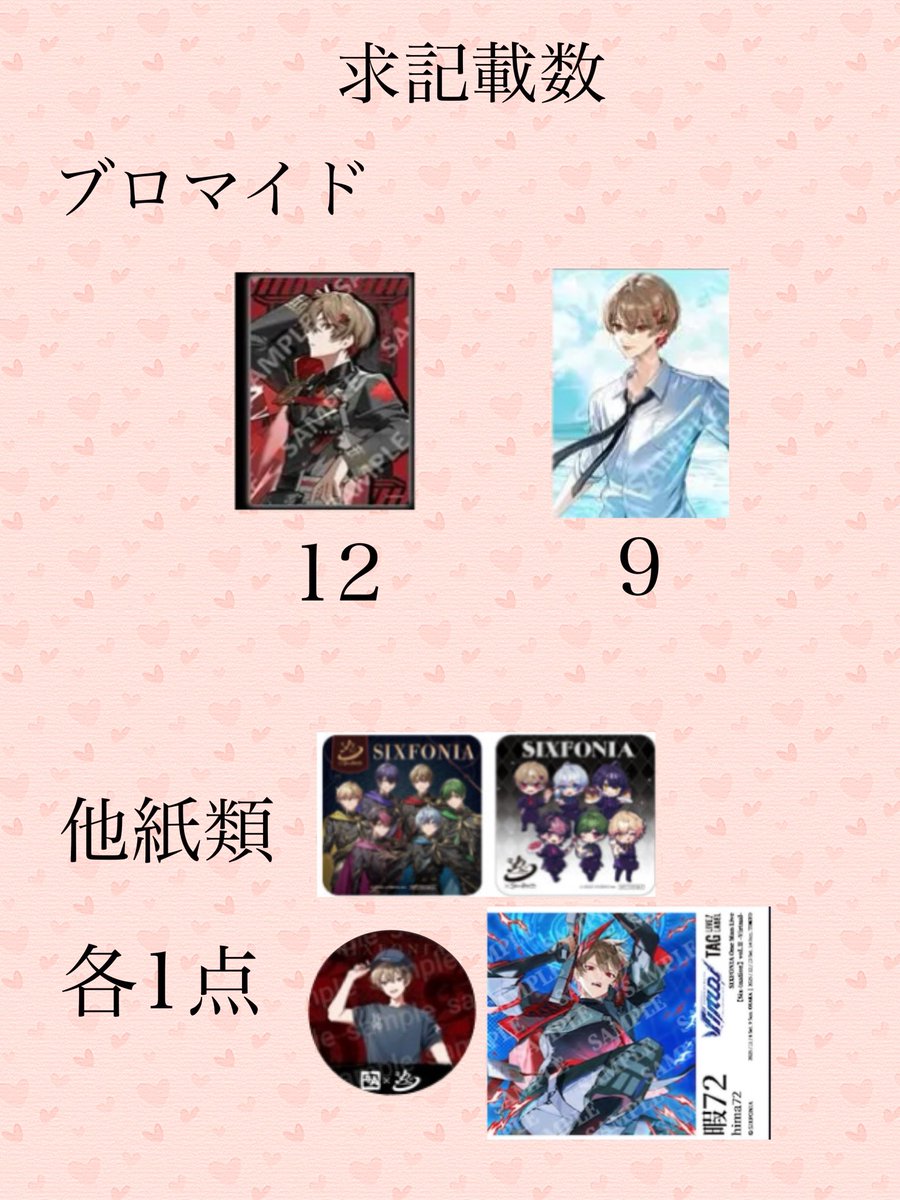 らこ取引垢@初回様プロカ必読 tweet media