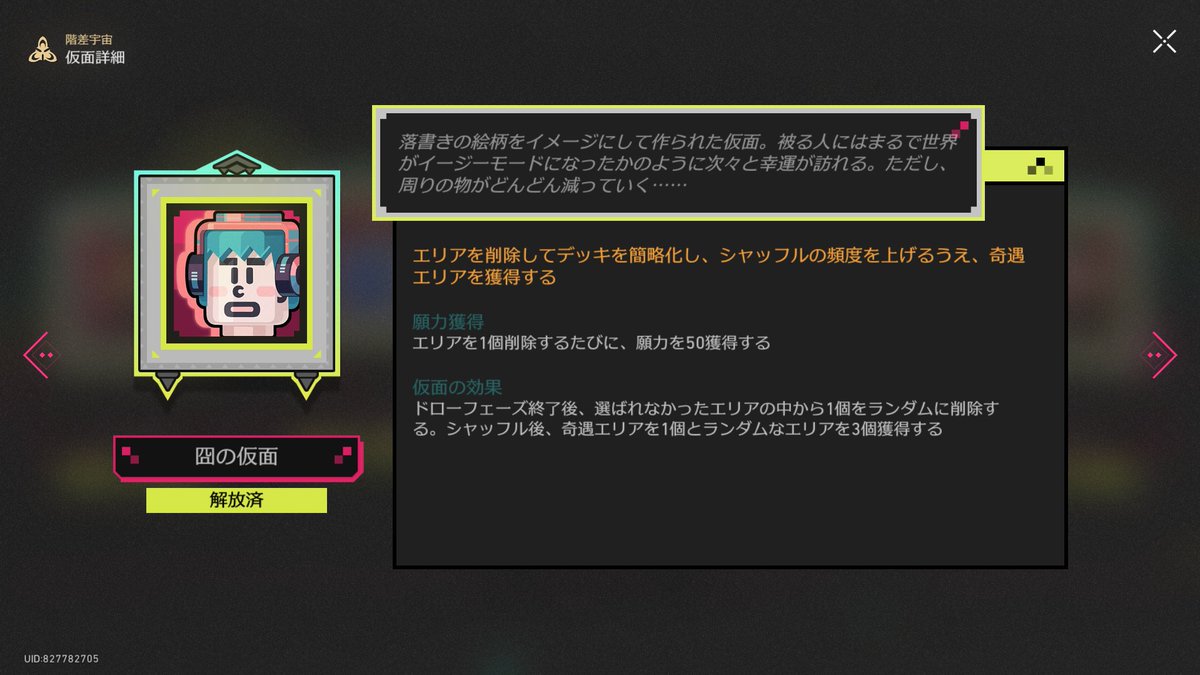 階差宇宙楽しすぎーー
囧の仮面強すぎる