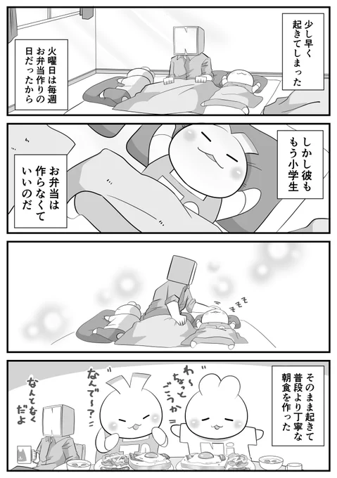 日々のつぶやき。
しんどいと思うこともあった曜日なのに、今ではちょっと切ない。 